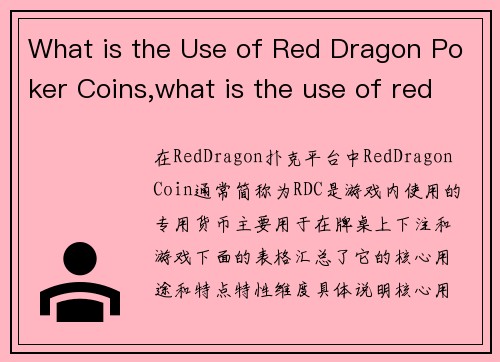 What is the Use of Red Dragon Poker Coins,what is the use of red dragon poker coins